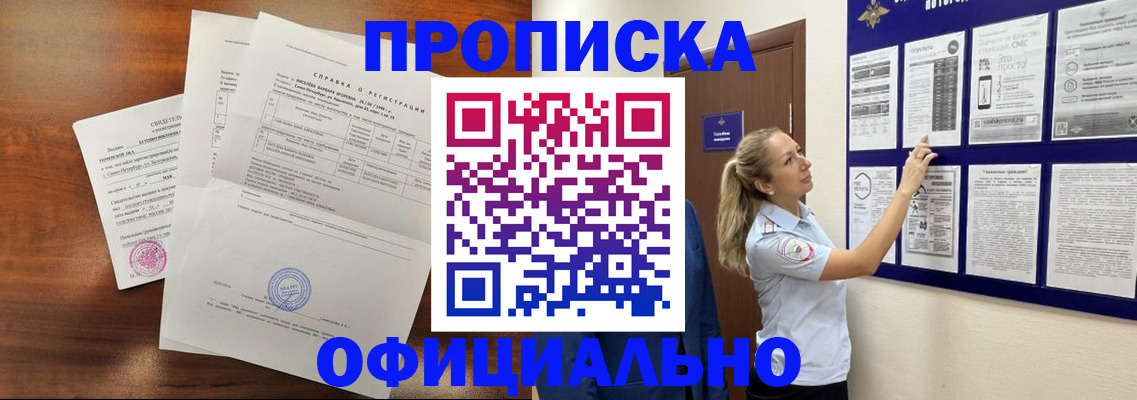 временная регистрация 2025 в Калаче-на-Дону