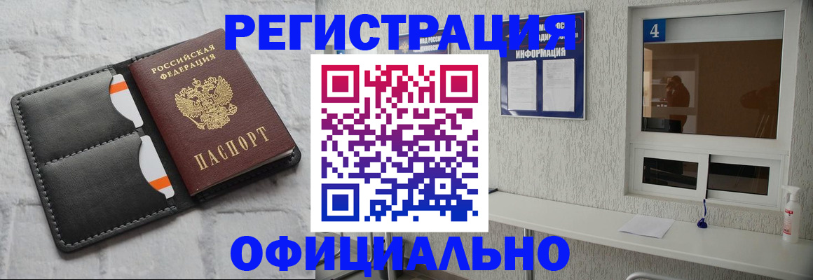 временная регистрация законно в Калаче-на-Дону