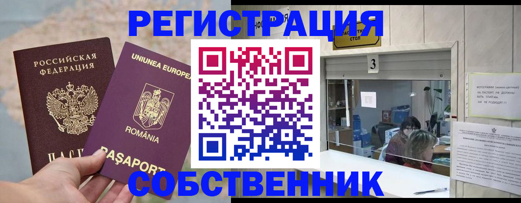 временная регистрация 2025 в Калаче-на-Дону