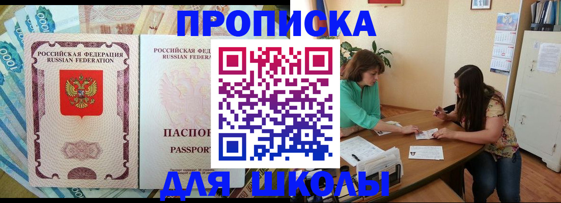 прописка паспорт в Калаче-на-Дону