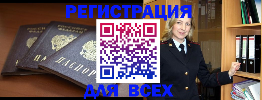 временная регистрация гарантия в Калаче-на-Дону