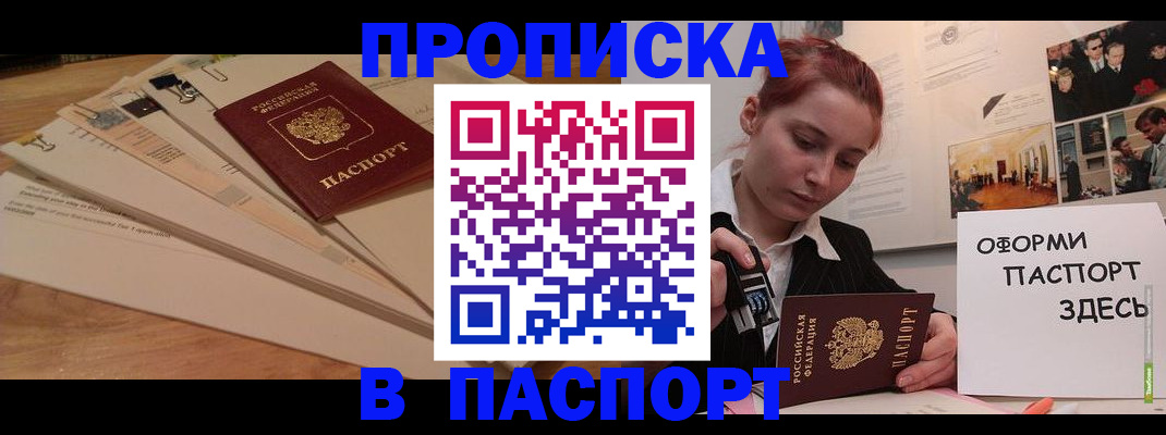временная регистрация для всех в Калаче-на-Дону