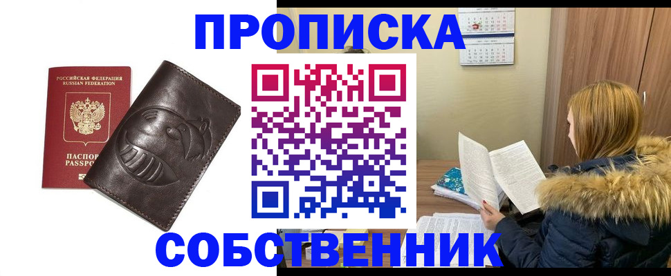 где прописаться в Калаче-на-Дону