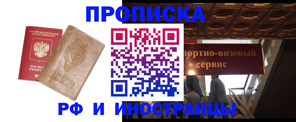 найти адрес прописки в Калаче-на-Дону