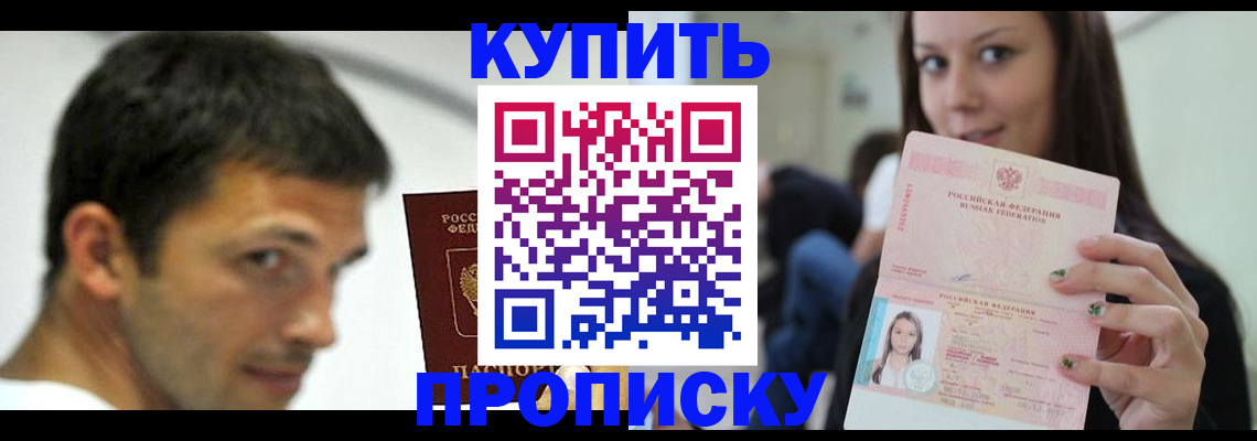 временная регистрация надежно в Калаче-на-Дону