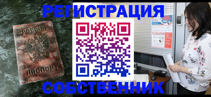 временная регистрация адрес в Калаче-на-Дону
