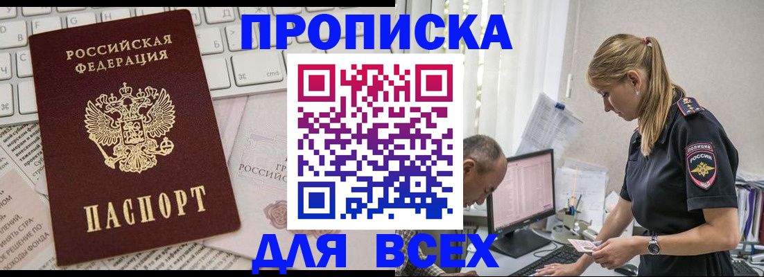 временная регистрация надежно в Калаче-на-Дону